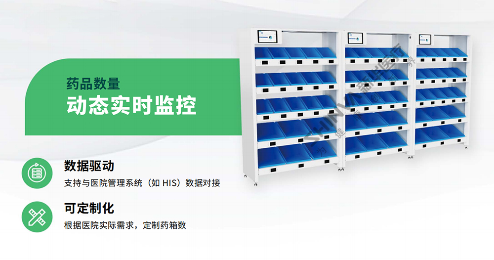 09-智能货架 拷贝.jpg