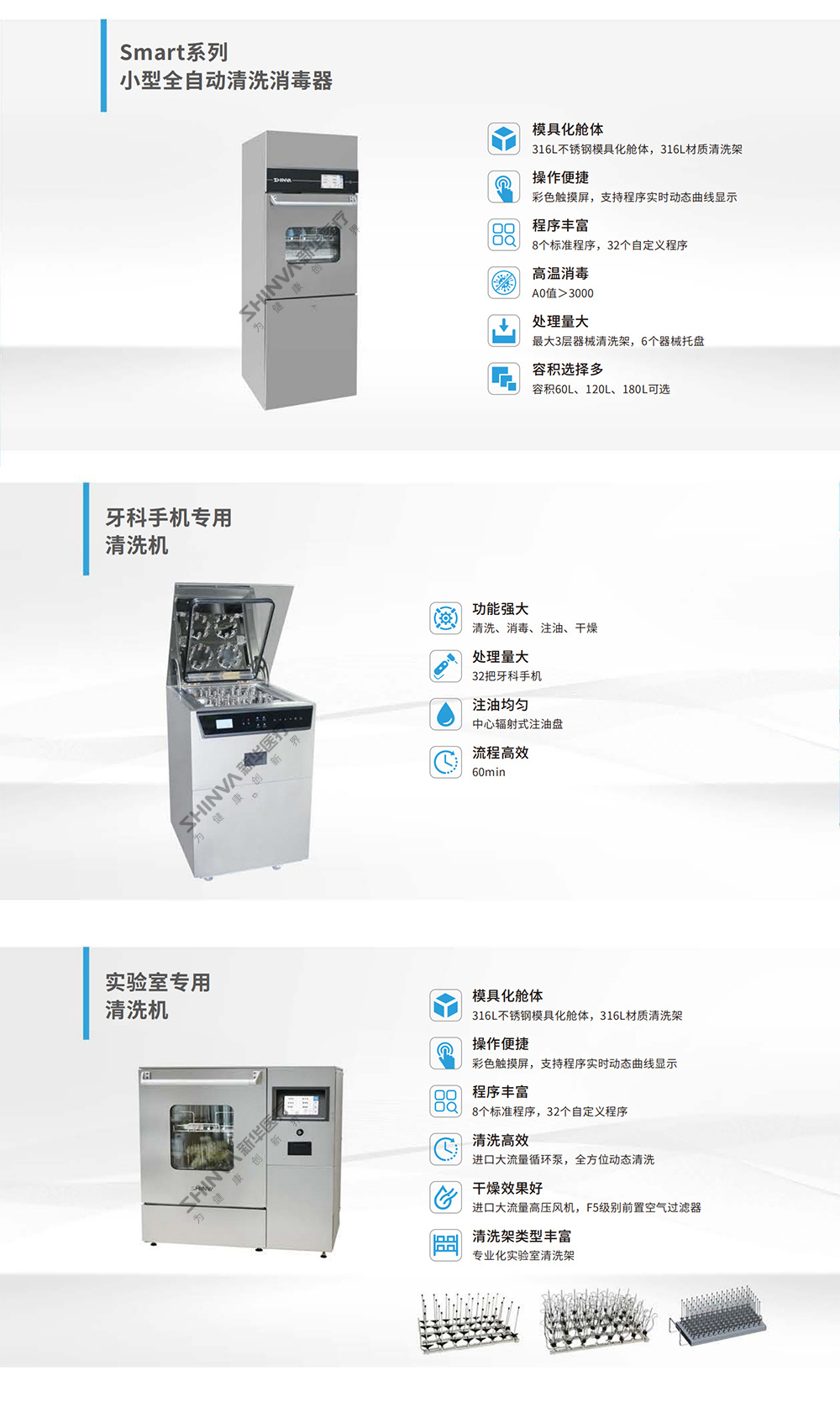 01-清洗消毒器-小型 拷贝.jpg