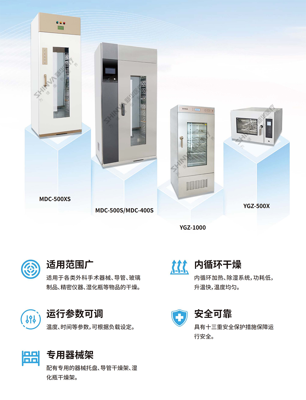 01-医用干燥柜 拷贝.jpg