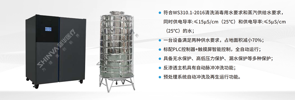 03-单双级综合纯水机 拷贝.jpg