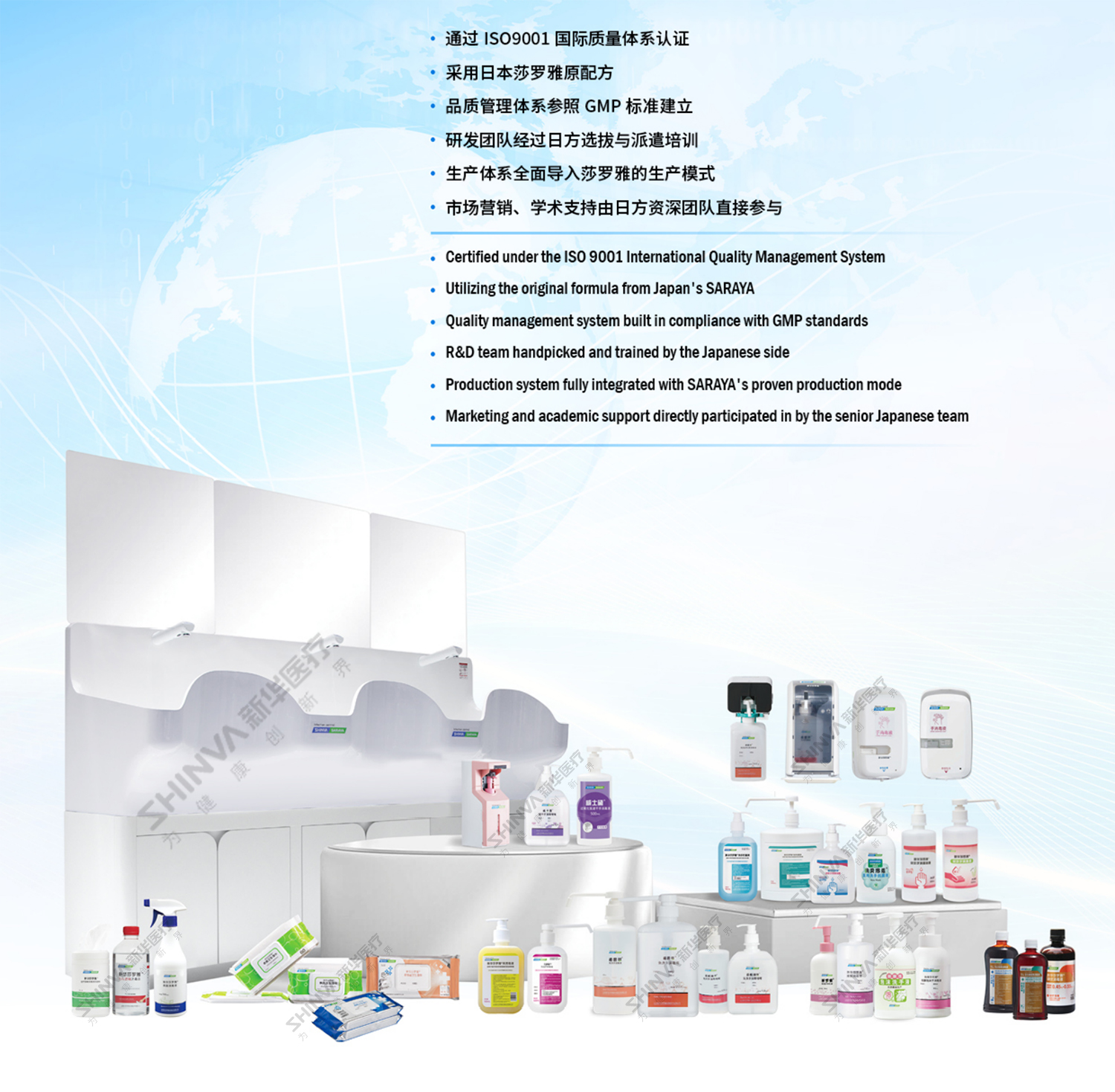 手卫生产品 拷贝.jpg